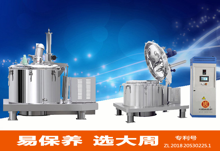 全自動離心機引領(lǐng)大周：LGZ型系列平板刮刀下部卸料離心機